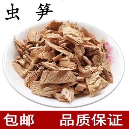 虫笋 中药材  干货 虫笋  虫笋 新货包邮