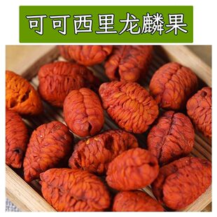 【可可西里龙麟果】大山好货龙鳞果滋补