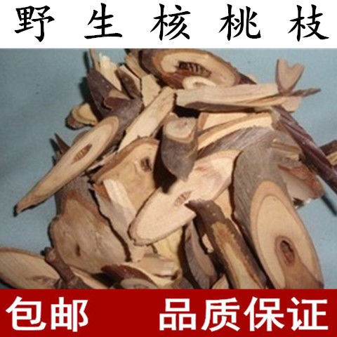 中药材核桃枝 核桃树枝 山核桃树枝 胡桃枝