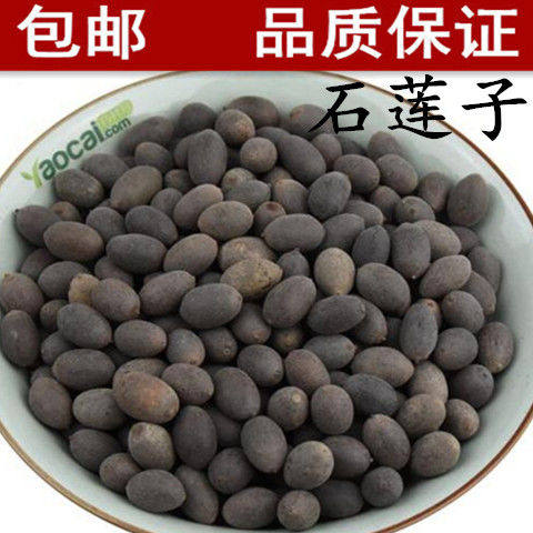 中药材 石莲子 石莲子 甜石莲 石莲肉
