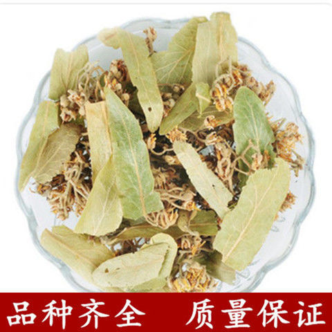 中药材菩提叶茶 菩提花 帝王花 菩提子花茶 菩提茶