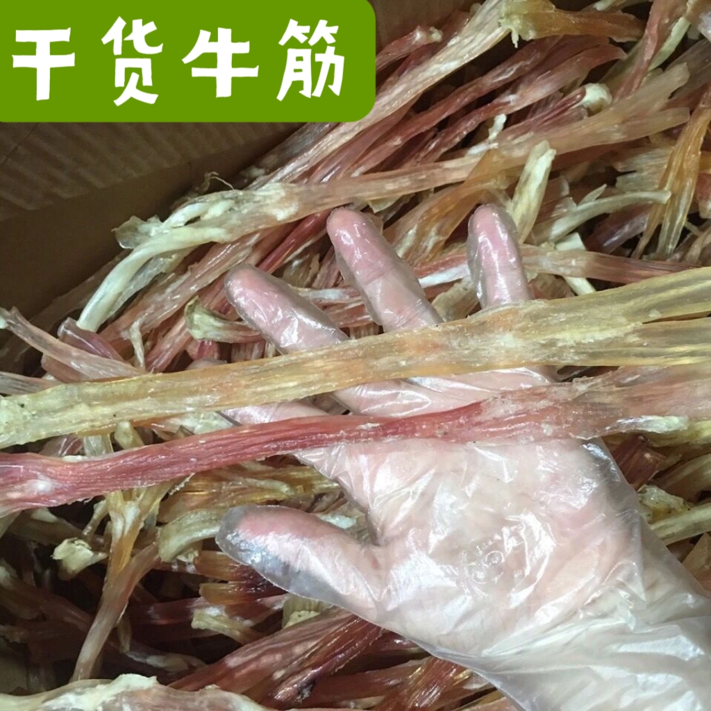 牛蹄筋干货新货牛板筋牛脚筋原色原味牛筋