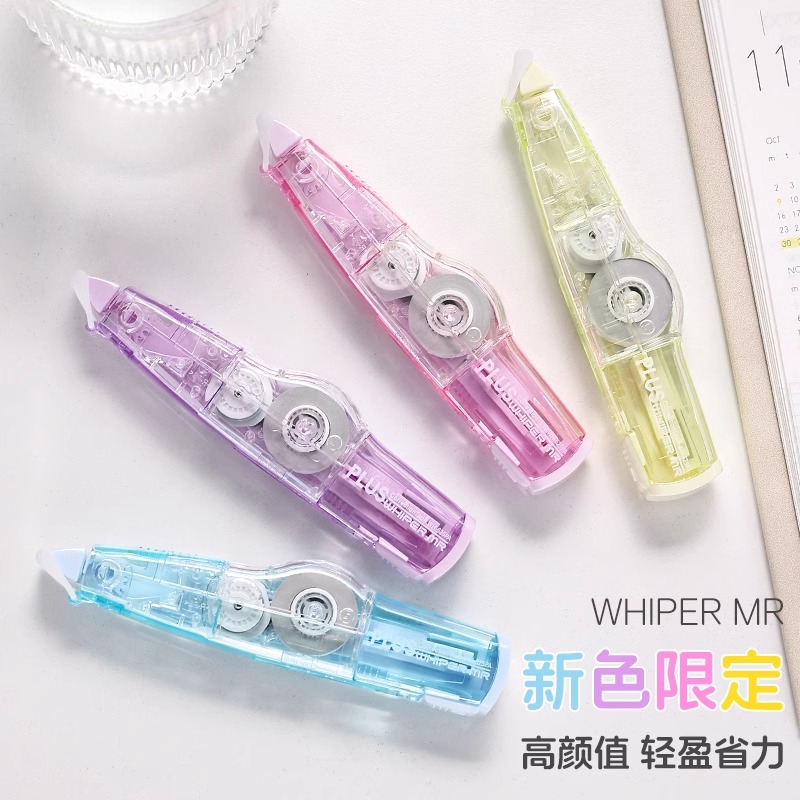 清新淡雅透明修正带普乐士