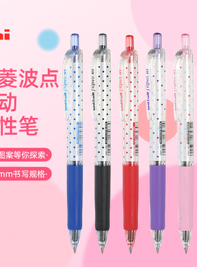 日本UNI三菱中性笔umn138限定波点款按动式学生用子弹头黑色考试笔做笔记专用0.38mm按动式子弹头蓝红黑色笔