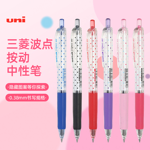 子弹头蓝红黑色笔 学生用子弹头黑色考试笔做笔记专用0.38mm按动式 日本UNI三菱中性笔umn138限定波点款 按动式