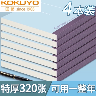 日本kokuyo国誉螺旋本b5无线装 Campus软面抄简约大学生笔记本子notebook高颜值a5线圈点线记事本文具 订胶装