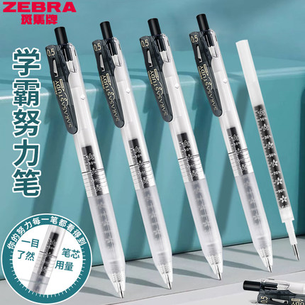 日本ZEBRA斑马中性笔JJM88努力自勉款花朵sarasa study黑色水笔速干按动黑笔BJF笔芯学生用学霸樱花限定0.5mm