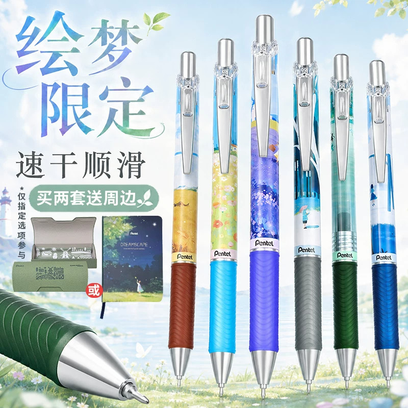 日本Pentel派通绘梦系列限定速干中性笔插画高颜值0.5mm黑色水笔顺滑浓郁DREAMSCAPE半针管刷题笔学生用文具