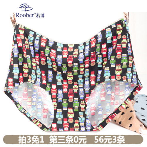 第三条0元若博无痕冰丝女内裤
