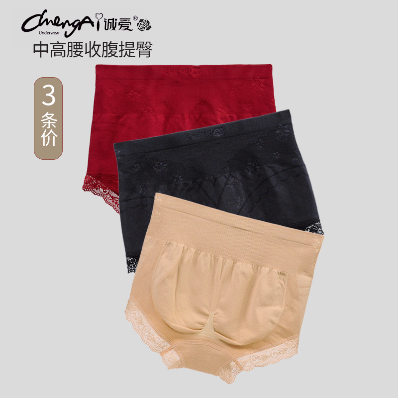 诚爱女内裤收腹提臀修身弹性