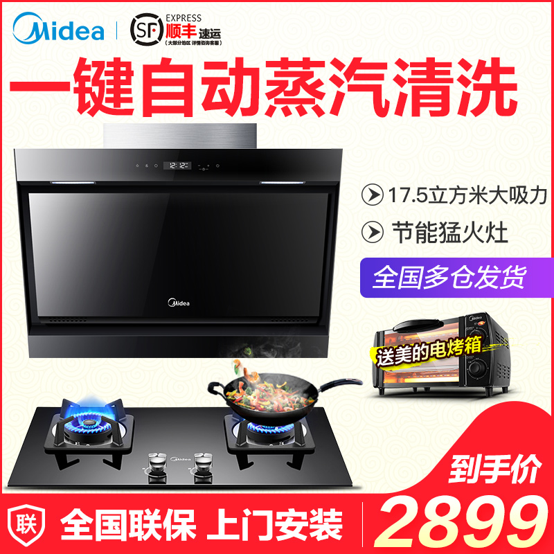 ÃÀµÄDJ570R+Q360B×Ô¶¯ÇåÏ´³éÓÍÑÌ»úÈ¼ÆøÔîÌײͲàÎüʽÑÌ»úÔî¾ßÌ××°
