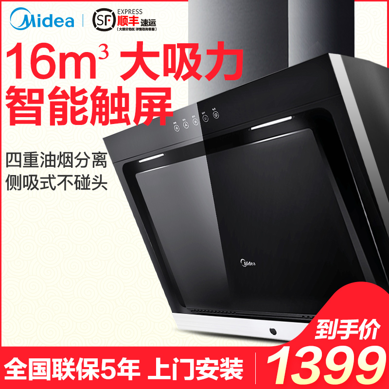 Midea/ÃÀµÄ CXW-200-DJ319³éÓÍÑÌ»ú²àÎü±Ú¹Òʽ´óÎüÁ¦ÎüÓÍÑÌ»ú¼ÒÓÃ