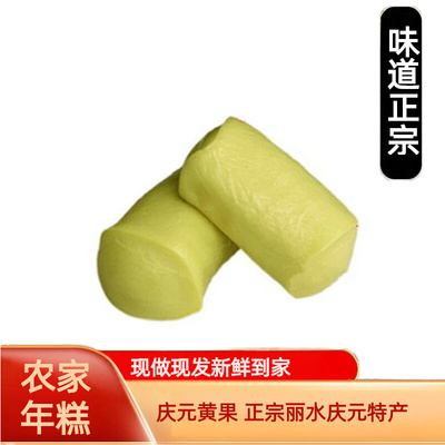 【天天特价】特产新鲜现做年糕