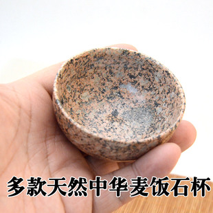 内蒙古中华麦饭石小茶杯 工夫功夫茶杯 喝茶杯茶具 茶道杯子