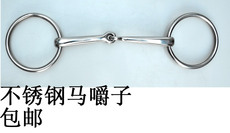 трензель Из нержавеющей стали лошадь уздечки