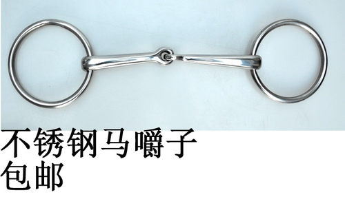 不锈钢马嚼子o型马蒙古用品水勒