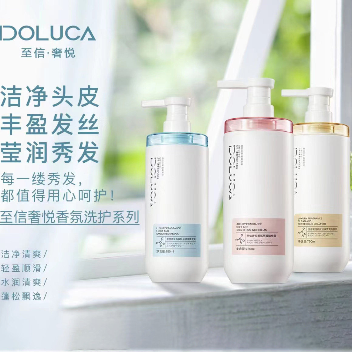 至信奢悦香氛丝滑精华素