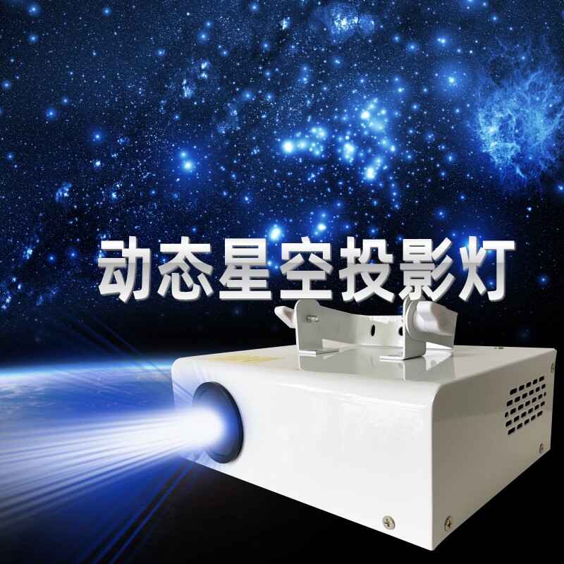 满天星光灯银河星空灯萤火虫射灯