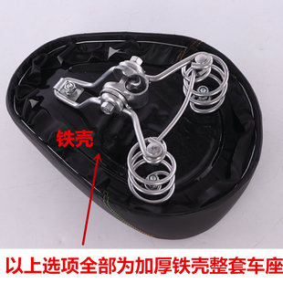 电动车车座坐垫电瓶车座垫自行车鞍座车坐加大加厚通用铁壳座包椅