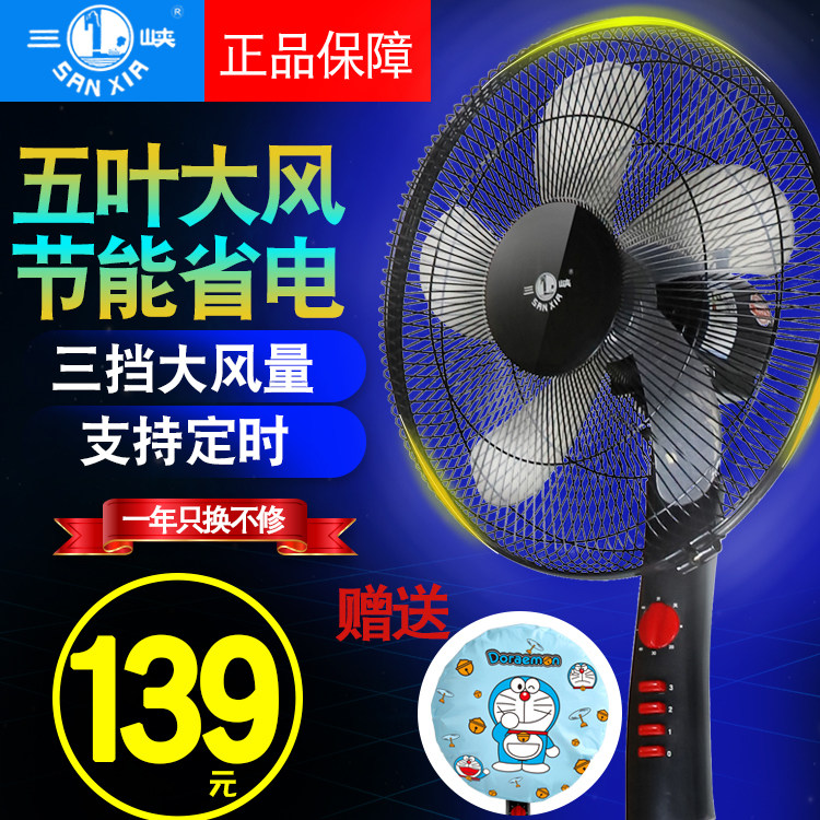 The three gorges to ground Mechanical Table fan dormitory electric fan household Mute Stand Gale student Electric fanin the Electrical life , Fan  category - from Buy2taobao.com to provide professional Taobao agent buy service