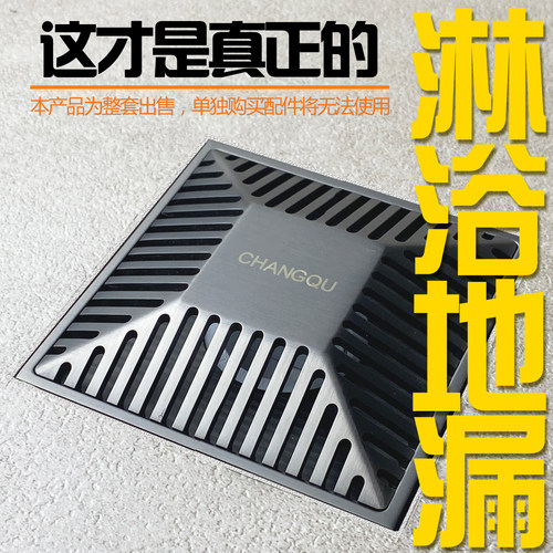 长渠立体地漏防堵一抹净