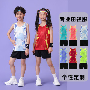 儿童田径服套装小学体育生训练服体考运动背心跑步比赛队服定制