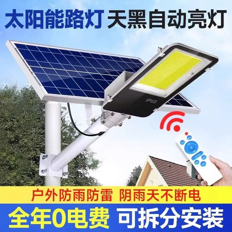 太阳能户外灯2025新款庭院灯家用室外防水感应灯LED农村照明路灯