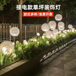 户外接电款蒲公英向日葵草坪灯公园花园景区园林工程亮化景观装饰