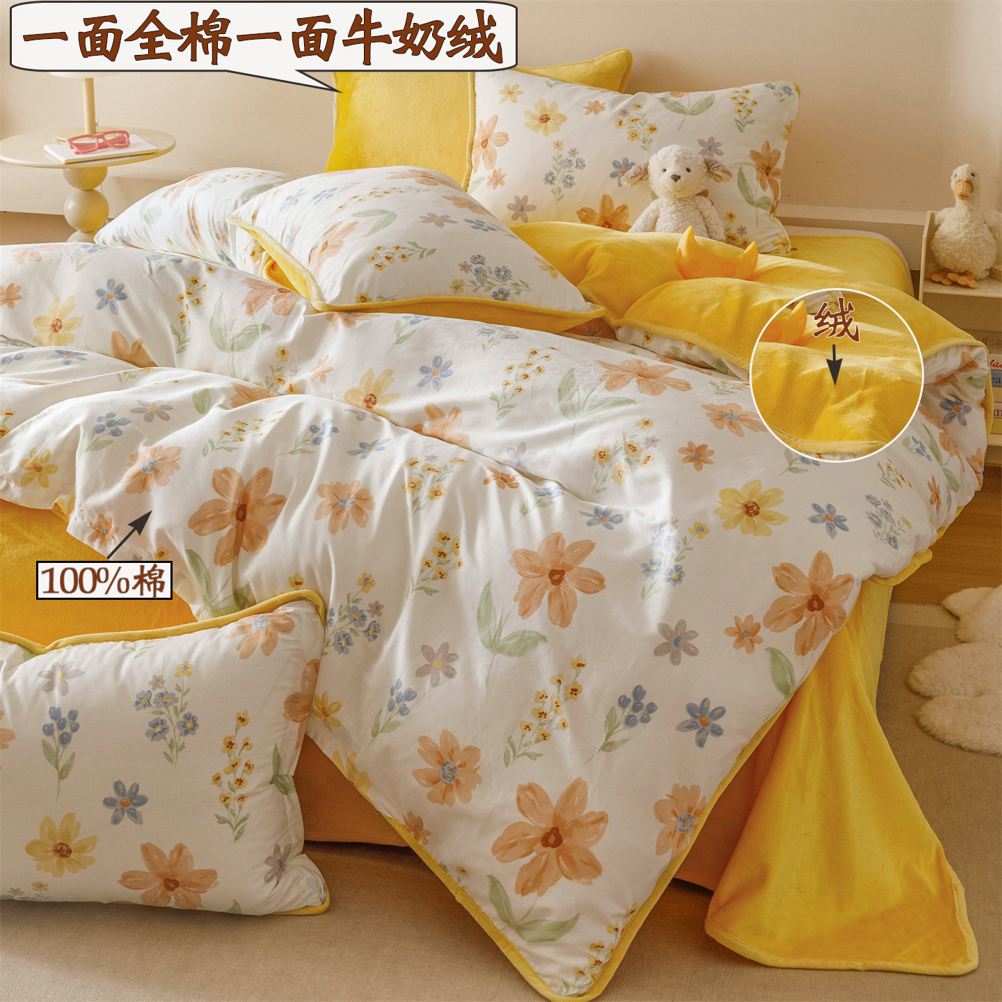 正面100棉贴身面牛奶绒被套