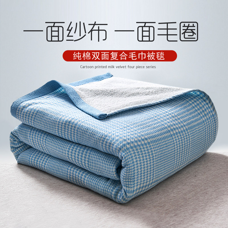 고풍스러운 순면 거즈 테리 타월 이불 거즈 한 면과 테리 복합 담요 면 여름 이불 낮잠 담요