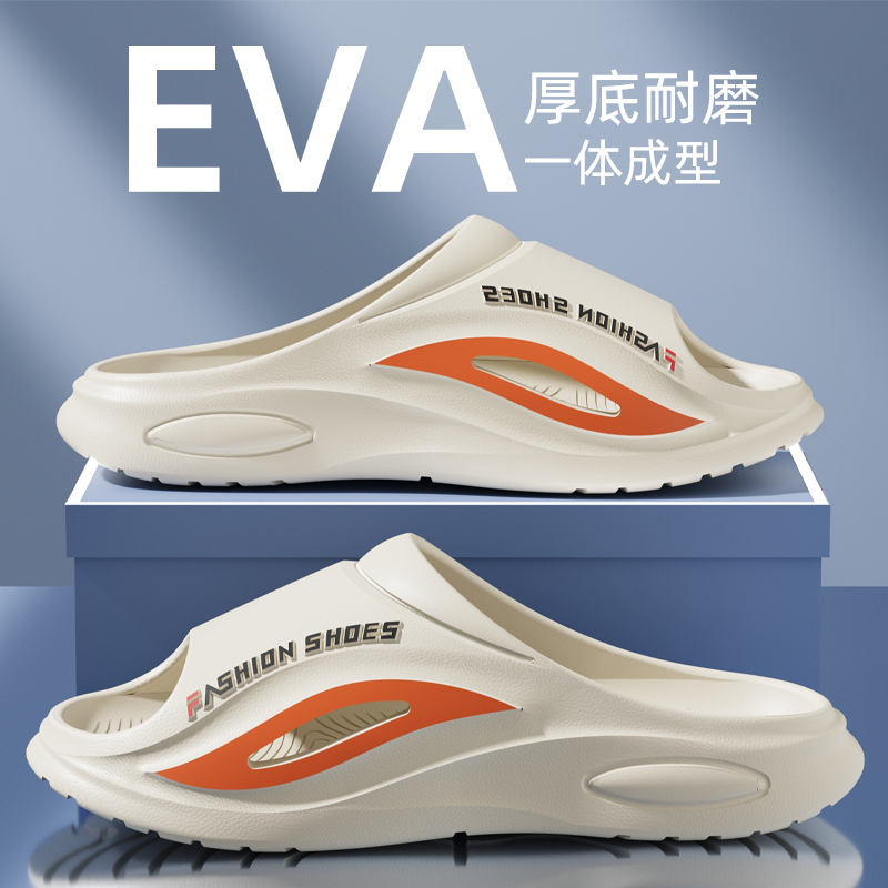 EVA2025新款夏季潮流室内居家软底防滑外穿踩屎感男士拖鞋