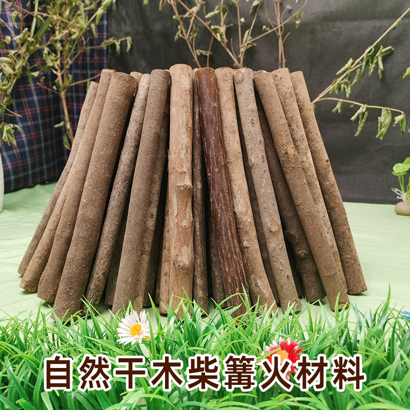 外杂木柴篝火套餐户外露营团建用柴篝火晚会柴炉烧饭家用燃料取暖