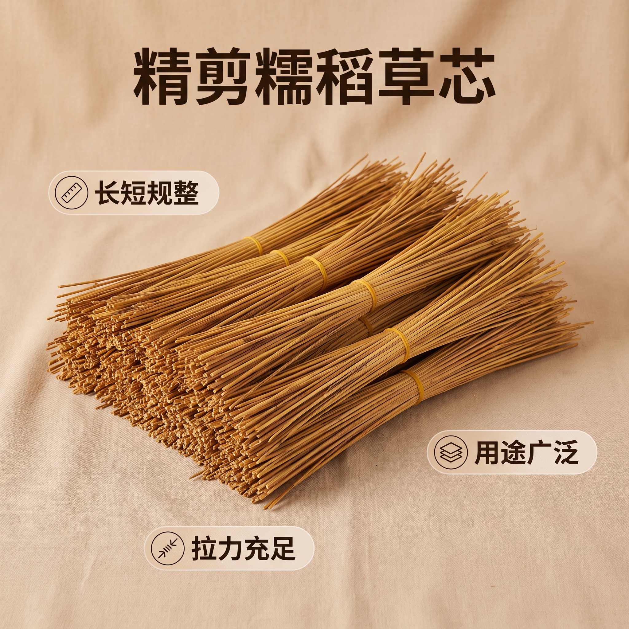 陈旧糯稻草芯切尾捆扎物品绳子
