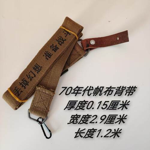 70年代带语录款战术背心