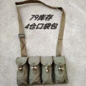 库存70年代军迷战术帆布4仓口袋包 土黄79仿苏联制式 挎包附件包