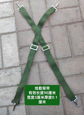 地勤男士背带裤帆布器材吊裤带