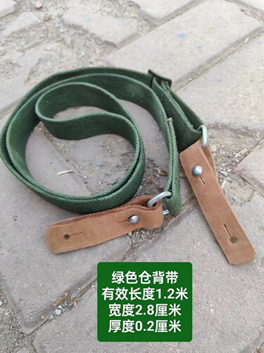 库存帆布器材背带枪背带牛皮