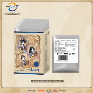 星河正版  一人之下异海奇航系列张楚岚冯宝宝纸夹拍立得盲盒官谷