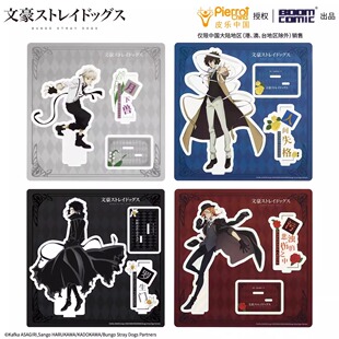 暴蒙正版 文豪野犬S4整版亚克力立牌 中原中也太宰 动漫周边官谷