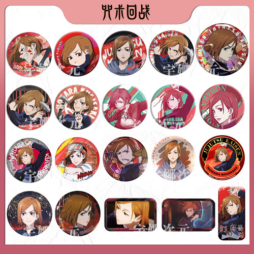 咒术回战钉崎野蔷薇徽章