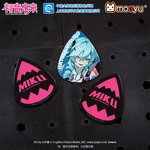 正版官谷 初音未来 831生日祭 激唱RAVE系列 吉他拨片 moeyu