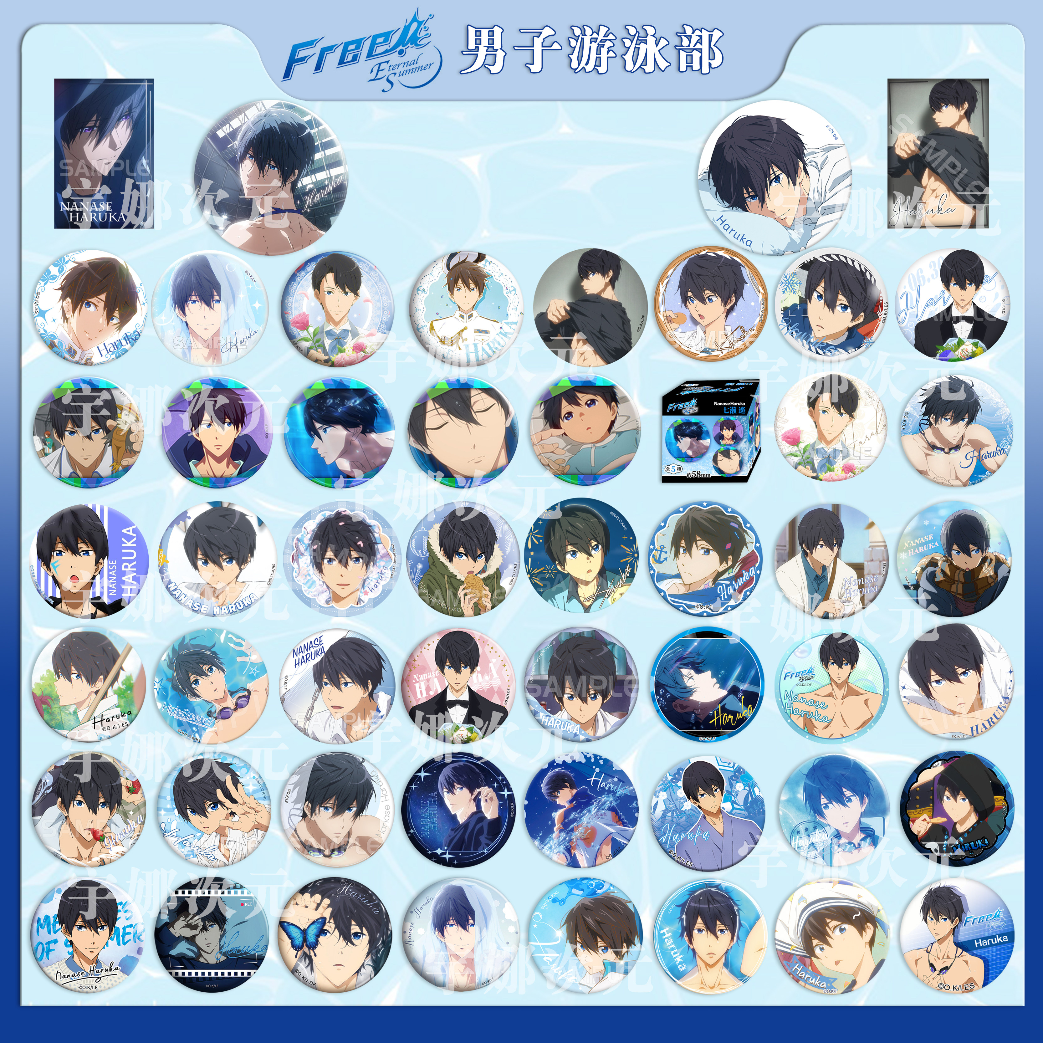 正版 free男子游泳部吧唧/徽章 七濑遥个人池大合集 动漫周边官谷