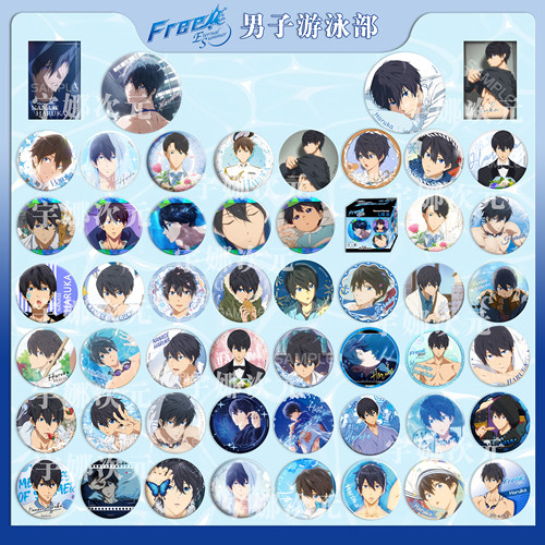 free男子游泳部七濑遥吧唧徽章