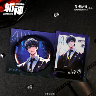 星河正版 斩神之凡尘神域西装暴徒系列林七夜徽章拍立得套装 官谷