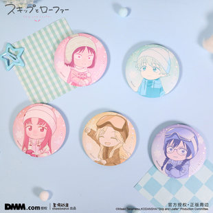 星河正版 跃动青春 冬季SD系列 岩仓美津未志摩聪介徽章盲抽 官谷