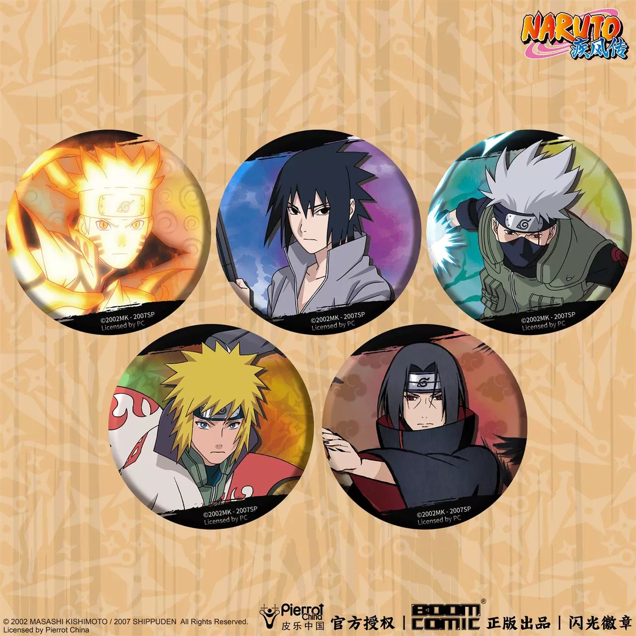 暴蒙正版火影忍者疾风传徽章