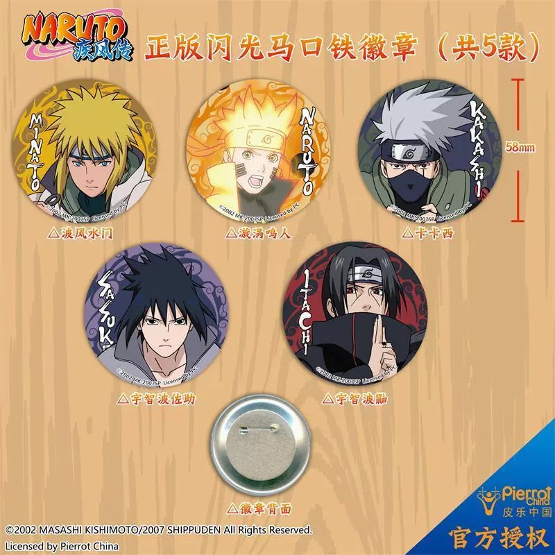 暴蒙正版火影忍者闪光徽章官谷