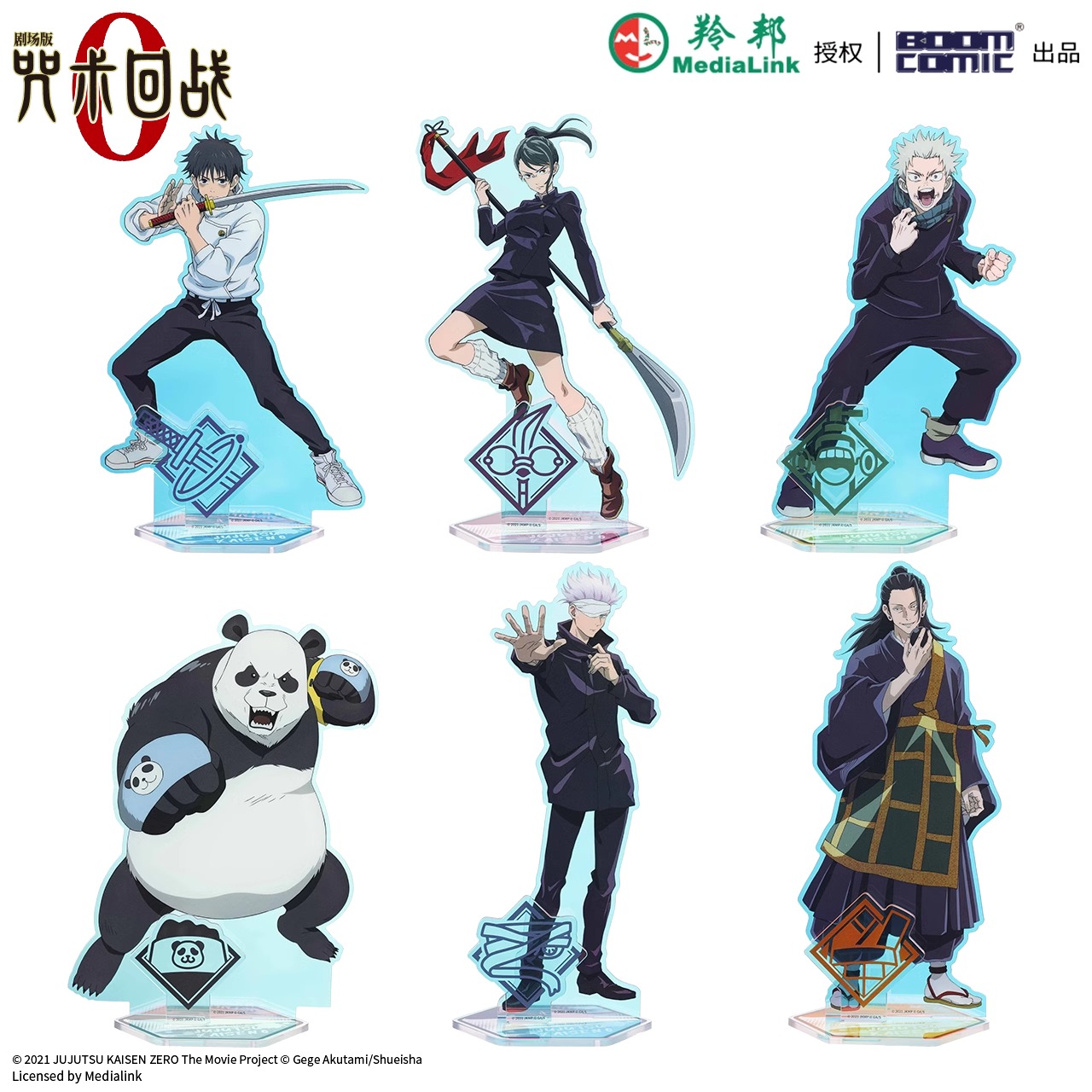 暴蒙 正版 咒术回战0 镭射亚克力立牌 五条悟狗卷棘乙骨忧太 官谷