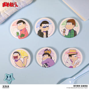 松弛系列 Mr.Osomatsu 阿松 星河 空松 十四松徽章盲盒 小松 正版