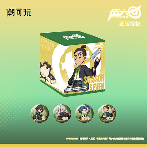 宅电舍正版 刺客 伍六七动画 萌生系列 盲盒徽章 动漫周边 官谷